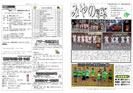 地区だより「みやの」425号