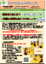緊急時に役立つ「救命講習会」参加者募集