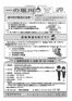 山口駅前交番だより