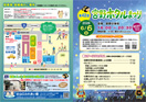 第42回　宮野ホタルまつり
