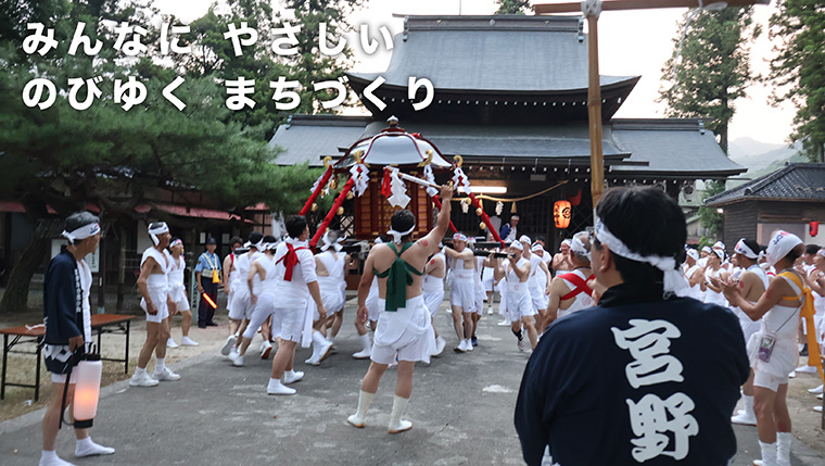 みやの地域づくり協議会